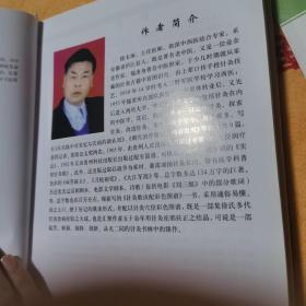 针灸歌诀配彩色图谱