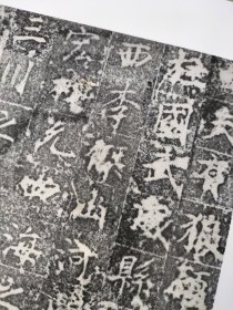 唐 周公祠碑 书法碑帖类