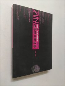 夜夜读点异故事 天涯10周年作品精选