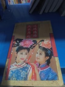 还珠格格