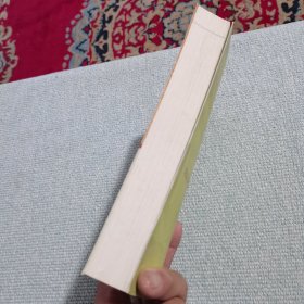 欧美佛教学术史:西方的佛教形象与学术源流(作者签赠本)