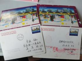 2001历史研究学者北京许祖范、寄孟富林+上海蒯大申、寄欧远方的邮资信卡两种