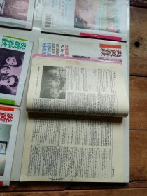 炎黄春秋1995年全年