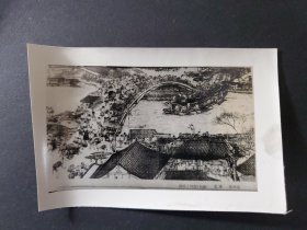 ●怀旧老照片《清明上河图》张择端/作【八十年代15X11公分】！