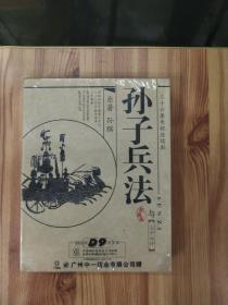 三十六集电视连续剧：孙子兵法与三十六计DVD（7碟装）收藏版