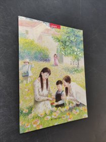 媽媽的美麗花