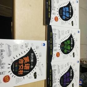 我的第一本英语作文书思维导图全四册