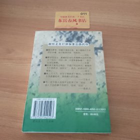 孙子兵学年鉴:2004(创刊号)