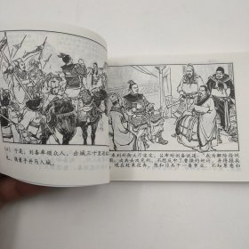 连环画三国演义之11辕门射戟