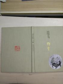 当代实力派画家：邓圣卷