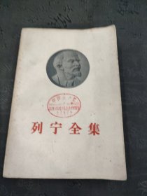 列宁全集 第十九卷1913年3-12月