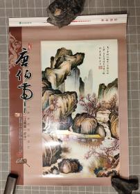 唐伯虎 2007挂历（双月 全7张）