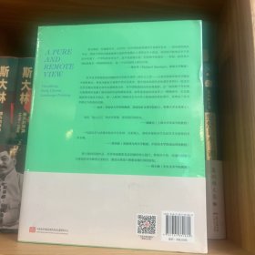 溪山清远：中国古代早期绘画史(先秦至宋)