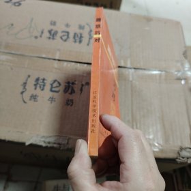趣味巧對