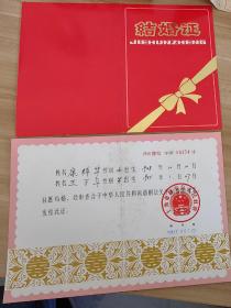 上海静安区结婚证