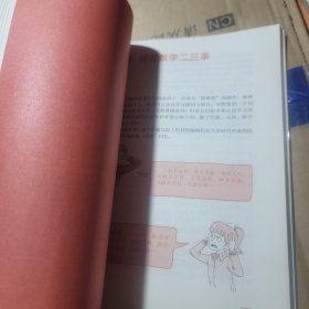 数学欣赏 选择性必修 全一册