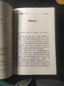 实用姓氏读写简编