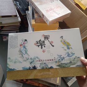 民乐印象--中国民乐名曲集锦 8CD 未拆封