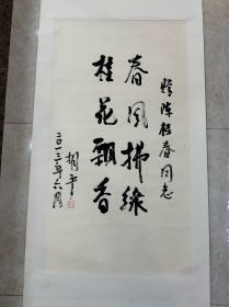 胡平，原福建省省长，国家商业部部长，浙江嘉兴人，书法+其亲笔签名的三本著作，捆绑出售。