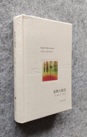 《爱默生随笔》 [美]爱默生 上海译文出版社 大32开精装塑封全新