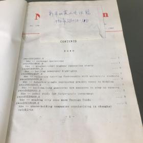 新华社英文电讯稿1992年合刊（1-12月全年全，共38本合售）（5月21-31日合刊内书脊开裂，书口有少量污渍）