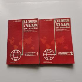 La Lingua Italiana Per Stranieri - Level 1: Corso Elementare Ed Intermedio - Textbook (One Volume Edition) (Italian Edition)两本和售 书里面有划线和写字