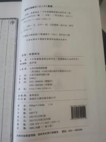 保德州志（十册）