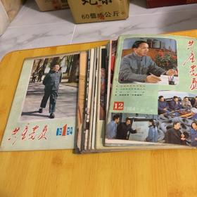 1984年共产党员  月刊（1-12）