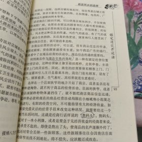 镇宅消灾开运法【品相及印刷质量请仔细看图】 Ⅳ