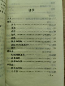 中国现代散文精品集萃鉴赏丛书 浪漫抒情