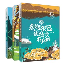 彭懿梦幻行旅美文3册