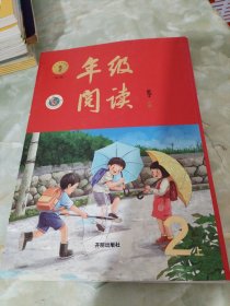 2021新版年级阅读二年级上册小学生部编版语文阅读理解专项训练2上同步教材辅导资料