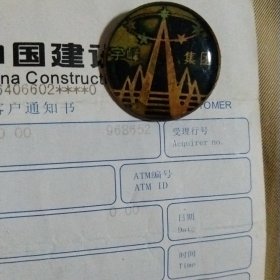 宇峰集团铁岭总公司:胸章、印章、聘书封皮等一组(聘书里面无内容 只剩封皮如图，详见如图)