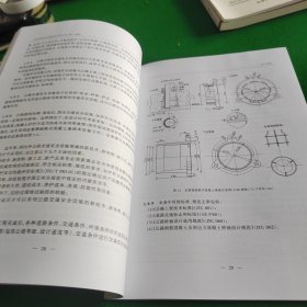 公路交通安全设施设计规范