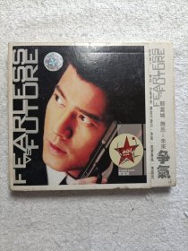 郭富城 无忌VS未来 （已试听）