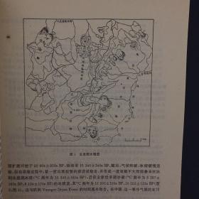 青藏高原形成演化、环境变迁与生态系统研究:学术论文年刊(1994)