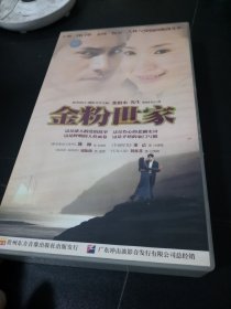 四十集电视连续剧：金粉世家 20张DVD