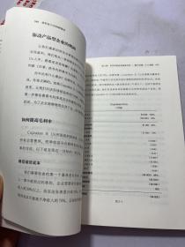 给创业小白的财报书