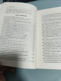 赔偿法律手册——常用法律手册系列