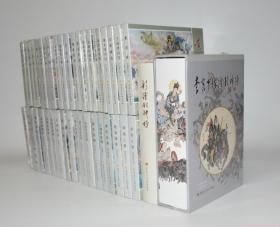 32开布脊大精连环画九轩封神演义全38集+彩绘+增补本+4本赠品