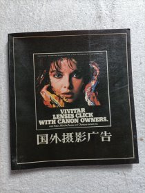 国外摄影广告