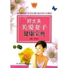 现货 河北科学技术 9787537529914 河北科学技术出版社