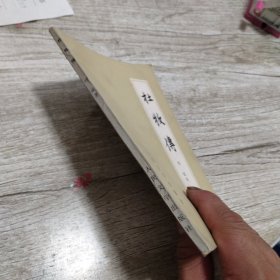 杜牧传