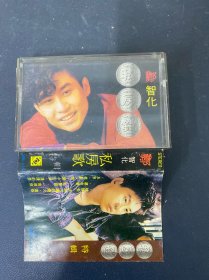 磁带： 郑智化 私房歌 特辑 附歌词 以实拍图购买