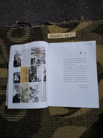 翰墨丹青故土情：庆元旦河南名家书画展