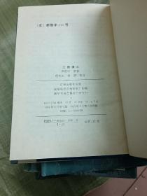 红楼梦 水浒传 三国演义 西游记（套装上下全8册）精装