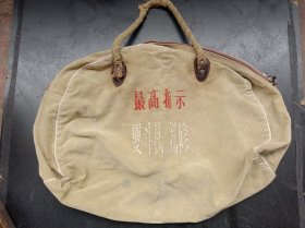 1960年代《旅行包》