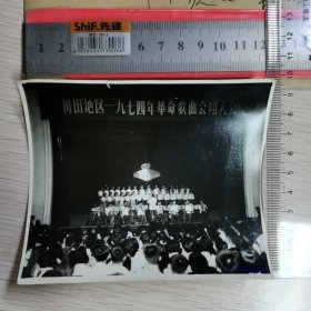 莆田地区1974年革命歌曲会唱大会照片（共24张）