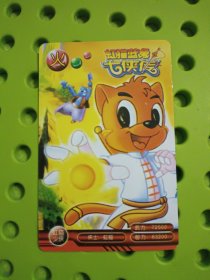 虹猫蓝兔七侠传卡片（101-27号）