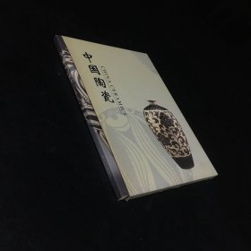 中国陶瓷【邮票 空册】